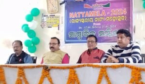 Read more about the article ୨୮ ତମ ରାଜ୍ୟସ୍ତରୀୟ ନାଟକ ମହୋତ୍ସବ ଆସନ୍ତା ୧୮ ରୁ ନାଟ୍ୟମ ନାଟ୍ୟ ମେଳା