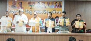 Read more about the article ବିଜେପିର ବିକାଶ ମୂଳକ କାର୍ଯ୍ୟର ପ୍ରଚାର ପତ୍ର ଉନ୍ମୋଚିତ: ମୋଦି ସରକାରଙ୍କ କାର୍ଯ୍ୟକୁ ଲୋକଙ୍କ ନିକଟରେ ପହଞ୍ଚାଇବାକୁ ଆହ୍ୱାନ