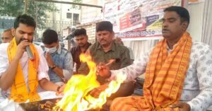 Read more about the article ଷଷ୍ଠ ଦିନରେ ସଚେତନ ନାଗରିକ ସଂଘର ଗଣଧାରଣା: ଜାତୀୟ ରାଜପଥର ସୁରକ୍ଷା ପାଇଁ ଯଜ୍ଞ ଆୟୋଜିତ