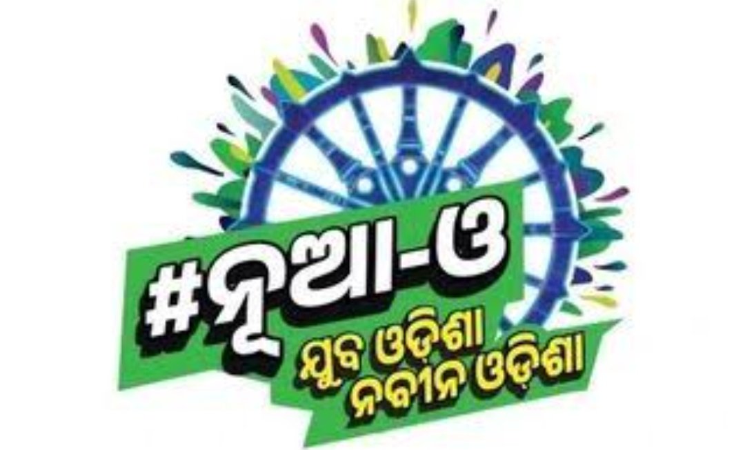 You are currently viewing ବସ୍ତି ବାସିନ୍ଦାଙ୍କ ଉନ୍ନତି ପାଇଁ ସଚେତନତା ଶିବିର