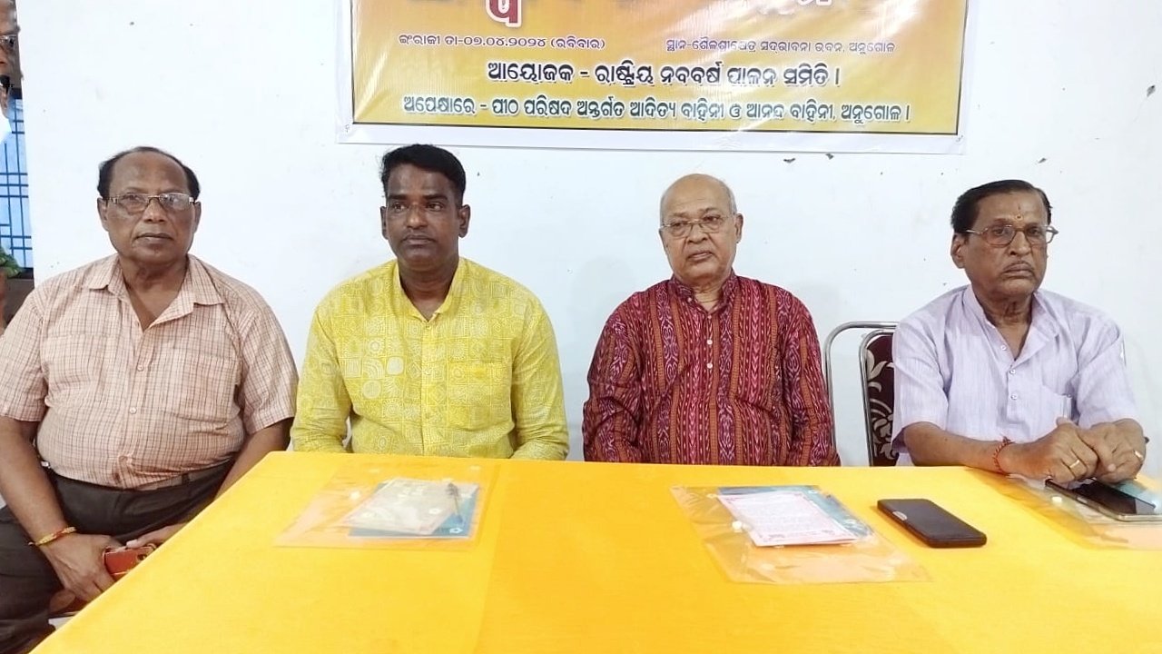 You are currently viewing ମଙ୍ଗଳବାର ରାଷ୍ଟ୍ରୀୟ ହିନ୍ଦୁ ନବବର୍ଷ ପାଳନ ପାଇଁ ପ୍ରସ୍ତୁତି ଜୋରଦାର, ଅନୁଗୁଳ ସହରରେ ବିରାଟ ବାଇକ ଶୋଭାଯାତ୍ରା