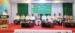 Read more about the article ବିଜେଡି ଲିଗାଲ ଫ୍ରଣ୍ଟର ବୈଠକ: ଲୋକସଭା ଓ ବିଧାନସଭା ପ୍ରାର୍ଥୀଙ୍କୁ ଜୟଯୁକ୍ତ କରିବାକୁ ନିବେଦନ