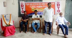 Read more about the article ଯୁବ ସଂଗଠନ ଡି.ଓ୍ବାଇ.ଓ ର ୫୯ ତମ ପ୍ରତିଷ୍ଠା ଦିବସ ପାଳିତ: ଅନ୍ୟାୟ ବିରୁଦ୍ଧରେ ସ୍ଵର ଉତ୍ତୋଳନ କରିବାକୁ ଆହ୍ବାନ