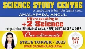 Read more about the article ଯୁକ୍ତ ଦୁଇ ବିଜ୍ଞାନ ପରୀକ୍ଷାରେ ଅନୁଗୁଳ ସାଇନ୍ସ ଷ୍ଟଡି ସେଣ୍ଟରର ବିପୁଳ ସଫଳତା