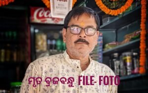 Read more about the article ଥର୍ମାଲ ନିକଟରେ ଟ୍ରକ୍ ଧକ୍କାରେ ୨ ବାଇକ ଆରୋହୀ ମୃତ