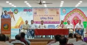 Read more about the article ଭାରତ ବିକାଶ ପରିଷଦ ପକ୍ଷରୁ କର୍ମଶାଳା ଓ ପ୍ରତିଷ୍ଠା ଦିବସ