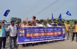 Read more about the article ଅନୁଗୁଳ ଜିଲ୍ଲାରେ ଭାରତ ବନ୍ଦ ସଫଳ, ସକାଳୁ ସନ୍ଧ୍ୟା ଯାଏଁ ଅଖଚକ ଠପ୍