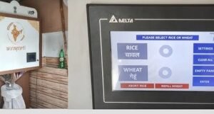 Read more about the article ଏଣିକି ସହଜରେ ରାସନ ଚାଉଳ ପାଇବେ ହିତାଧିକାରୀ, ରାଜ୍ୟରେ ଖୋଲିଲା ପ୍ରଥମ ଚାଉଳ ଏଟିଏମ୍