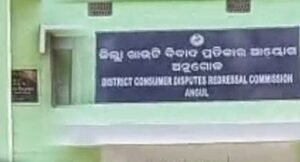 Read more about the article ସସ୍ମିତା ରଥ ଖାଉଟି ଅଦାଲତର ସଭାପତି