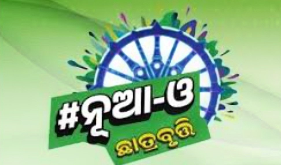 ବନ୍ଦ ହେଲା ବିଜେଡି ସରକାରଙ୍କ ‘ନୂଆ ଓ’, ଆରମ୍ଭ ହେବ ‘ଫାଇନାନ୍‌ସିଆଲ ଆସିଷ୍ଟାନ୍ସ ଟୁ ୟୁଜି ଆଣ୍ଡ ପିଜି ଷ୍ଟୁଡେଣ୍ଟସ ସ୍କିମ୍’