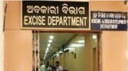 ରାଜ୍ୟରେ ଖୋଲିବ ୨୫ ନୂଆ ଅବକାରୀ ଥାନା, ମଦ ମାଫିଆଙ୍କୁ ଆଉ ରକ୍ଷା ନାହିଁ