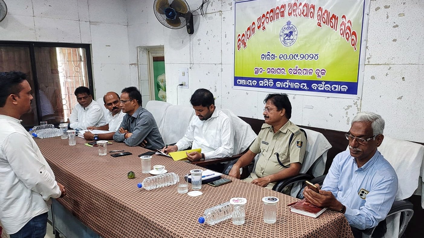 You are currently viewing ଅନୁଗୁଳରେ ଜନ ଶୁଣାଣି କାର୍ଯ୍ୟକ୍ରମ ଆୟୋଜିତ, ସମସ୍ୟା ଜଣାଇଲେ ଶତାଧିକ ଅଞ୍ଚଳବାସୀ