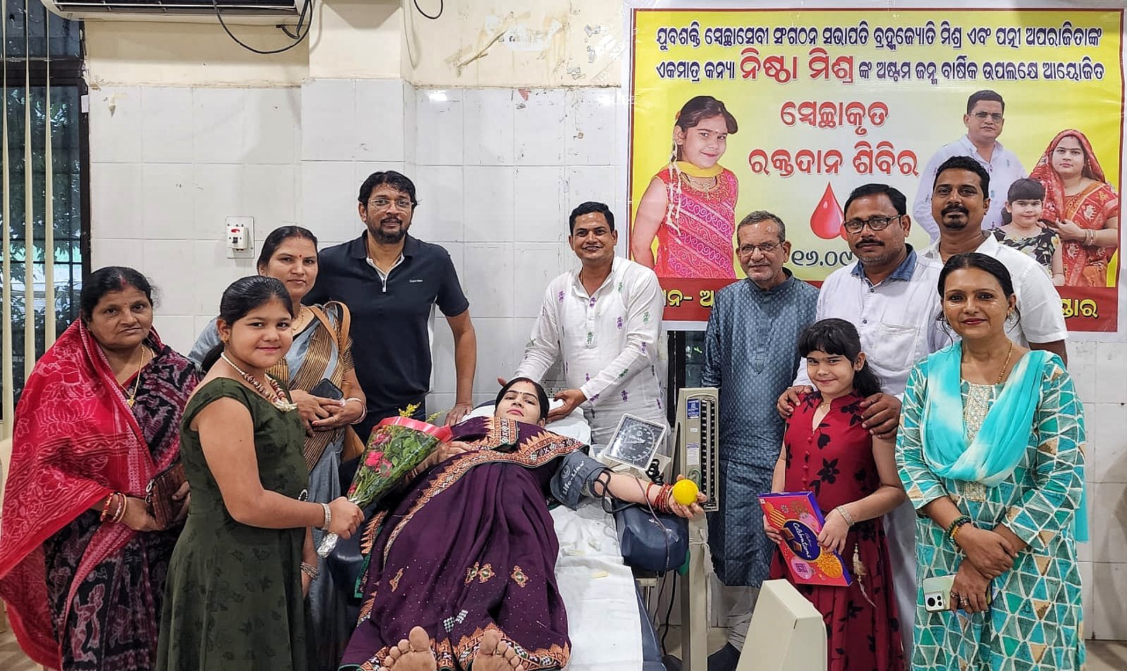 You are currently viewing ଯୁବଶକ୍ତି ସ୍ଵେଚ୍ଛାସେବୀ ସଂଗଠନ ସଭାପତିଙ୍କ କନ୍ୟା ନିଷ୍ଠା ମିଶ୍ରଙ୍କ ଜନ୍ମଦିନରେ ରକ୍ତଦାନ ଶିବିର, ୨୫ ୟୁନିଟ ରକ୍ତ ସଂଗୃହୀତ