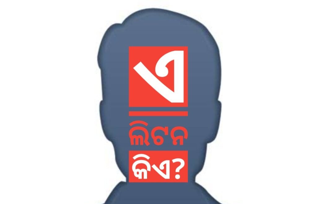 କଲେଜ୍ ରୋଡ ଉଠା ଦୋକାନୀଙ୍କ ଠୁ ଦାଦା ବଟି