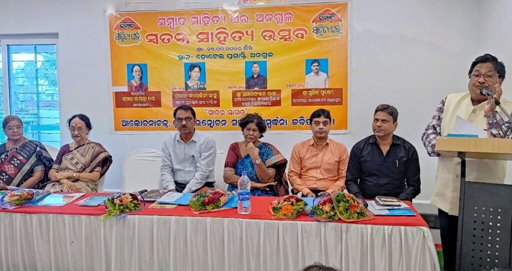 ଅନୁଗୁଳରେ ସ୍ଵତନ୍ତ୍ର ସାରସ୍ଵତ ସମାବେଶ