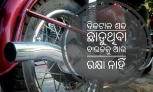 Read more about the article ଆକ୍ସନ ମୋଡ଼ରେ ଅନୁଗୁଳ ଜିଲ୍ଲା ପୋଲିସ: ବିଭିନ୍ନ ସ୍ଥାନରୁ ୨୩ଟି ବିକଟାଳ ଶବ୍ଦ କରୁଥିବା ବୁଲେଟ୍ ଜବତ