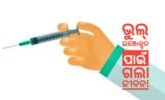 ଭୁଲ୍ ଇଞ୍ଜେକ୍ସନ ପାଇଁ ଗଲା ଯୁବକଙ୍କ ଜୀବନ!