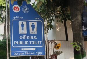 Read more about the article ଅଭାବନୀୟ ଘଟଣା: ଚିକିତ୍ସାଳୟ ପାଇଖାନାରେ ଜନ୍ମିତ ଶିଶୁର ଶବ