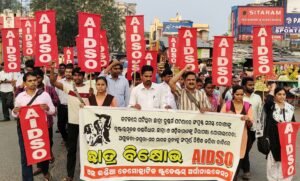 Read more about the article କଟକ ଛାତ୍ରୀ ଦୁଷ୍କର୍ମ ଘଟଣାରେ ସଂପୃକ୍ତ ସମସ୍ତ ଦୋଷୀଙ୍କୁ ଦୃଷ୍ଟାନ୍ତମୂଳକ ଦଣ୍ଡବିଧାନ ଦାବିରେ ଏଆଇଡିଏସଓ ପକ୍ଷରୁ ଛାତ୍ର ବିକ୍ଷୋଭ