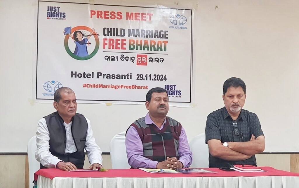ବାଲ୍ୟ ବିବାହ ମୁକ୍ତ ଭାରତ ଅଭିଯାନ