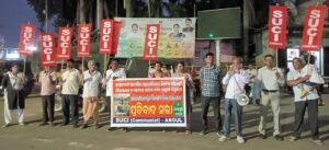 Read more about the article ମଧ୍ୟପ୍ରାଚ୍ୟରେ ଭୀଷଣ ଯୁଦ୍ଧକୁ ବିରୋଧ: ଅନୁଗୁଳରେ ଏସ୍.ୟୁ.ସି.ଆଇ (କମ୍ୟୁନିଷ୍ଟ)ର ପ୍ରତିବାଦ ସଭା