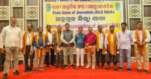 Read more about the article “ଷ୍ଟେଟ ୟୁନିୟନ ଅଫ ଜର୍ଣ୍ଣାଲିଷ୍ଟ”ର ସମ୍ପାଦକ ହେଲେ ବନମାଳୀ, ସଭାପତି ହେଲେ ବିରଜା