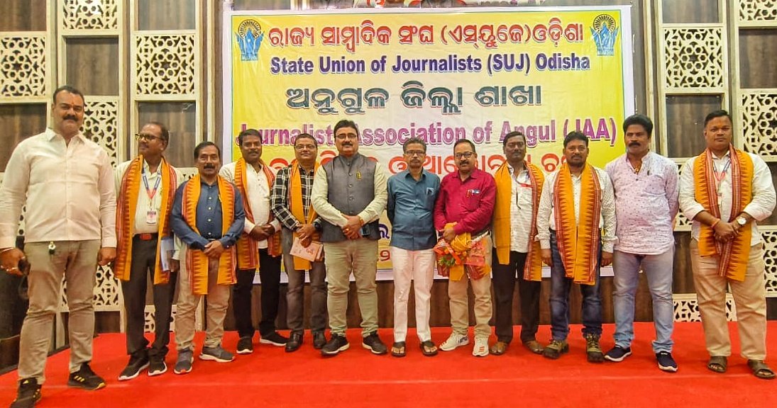 You are currently viewing “ଷ୍ଟେଟ ୟୁନିୟନ ଅଫ ଜର୍ଣ୍ଣାଲିଷ୍ଟ”ର ସମ୍ପାଦକ ହେଲେ ବନମାଳୀ, ସଭାପତି ହେଲେ ବିରଜା