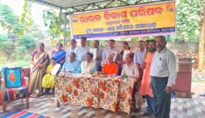 Read more about the article ଭାରତ ବିକାଶ ପରିଷଦର ଭିନ୍ନ ପ୍ରୟାସ ଗୋଟିଏ ମଞ୍ଚରେ ଗୁରୁ ଓ ଶିଷ୍ୟ ସମ୍ବର୍ଦ୍ଧିତ