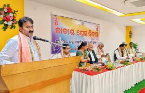 Read more about the article ଜାତୀୟ ପ୍ରେସ୍ ଦିବସ: ସ୍ବାର୍ଥ ଓ ସାର୍ବଭୌମତା ରକ୍ଷା ସାମ୍ବାଦିକତାର ପ୍ରଥମ ପ୍ରାଧାନ୍ୟ