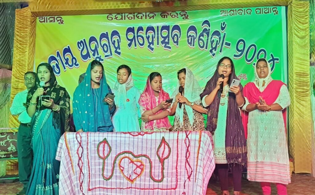 କଣିହାଁରେ ଯୀଶୁଙ୍କ ତୃତୀୟ ବାର୍ଷିକ ଅନୁଗ୍ରହ ଉତ୍ସବ