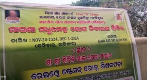 Read more about the article ମାଗଣା ମଧୁମେହ ରୋଗ ନିବାରଣ ଶିବିର ଆୟୋଜିତ, ଯୋଗ ଦେଲେ ୬୦ରୁ ଅଧିକ ଲୋକ