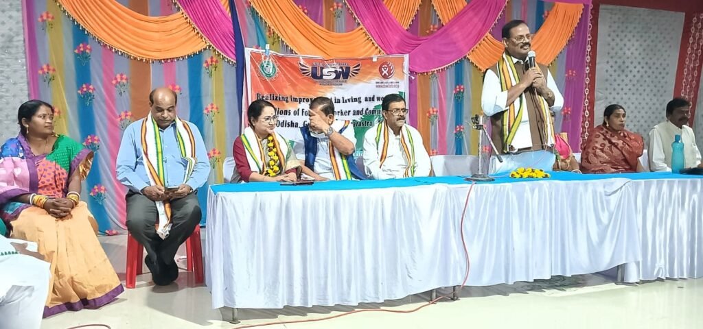 ରାଷ୍ଟ୍ରୀୟ ମଜଦୂର ସଂଘ (INTUC)ର ସଭା, ଆଗାମୀ ଆନ୍ଦୋଳନକୁ ସଫଳ କରିବା ପାଇଁ ଆହ୍ବାନ