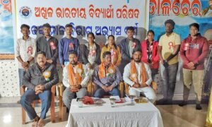 Read more about the article ଅଖିଳ ଭାରତୀୟ ବିଦ୍ୟାର୍ଥୀ ପରିଷଦ (ଏବିଭିପି ) ପକ୍ଷରୁ ଅଭ୍ୟାସ ବର୍ଗ ଆୟୋଜିତ, ଯୋଗ ଦେଲେ ୨୦୦ରୁ ଅଧିକ ଛାତ୍ରଛାତ୍ରୀ