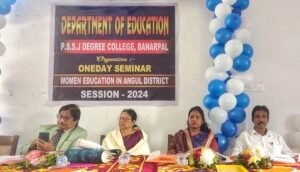 Read more about the article ବଅଁରପାଳ  ମହାବିଦ୍ୟାଳୟ, ଶିକ୍ଷା ବିଭାଗ ତରଫରୁ ଆଲୋଚନାଚକ୍ର