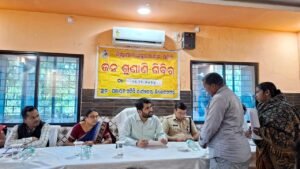 Read more about the article ଜିଲ୍ଲାସ୍ତରୀୟ ମିଳିତ ଜନ ଶୁଣାଣି କାର୍ଯ୍ୟକ୍ରମ: ୫୫ଟି ଅଭିଯୋଗର ଶୁଣାଣି କଲେ ଜିଲ୍ଲା ଅଧିକାରୀ