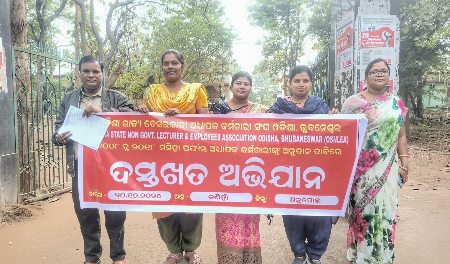 You are currently viewing ଜିଆଇଏ ପ୍ରଦାନ ପାଇଁ ରାଜ୍ୟ ବେସରକାରୀ ଅଧ୍ୟାପକ କର୍ମଚାରୀ ସଂଘର ଦସ୍ତଖତ ଅଭିଯାନ