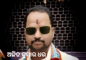 Read more about the article ଅନୁଗୁଳ ଜିଲ୍ଲା ସାମ୍ବାଦିକ ସଂଘର ନୂତନ କର୍ମକର୍ତ୍ତା ଚୟନ: ସୁବାସ ଗଲେ ଅଜିତ ସଭାପତି