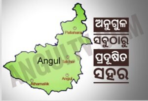 Read more about the article ଓଡ଼ିଶାରେ ବାୟୁ ପ୍ରଦୂଷଣ ଉପରମୁହାଁ: ସବୁଠୁ ପ୍ରଦୂଷିତ ୪ ସହର ଭିତରେ ଅନୁଗୁଳ, ଏକ୍ୟୁଆଇ ରହିଛି ୩୩୨
