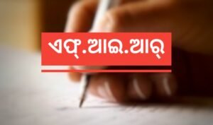Read more about the article ନକଲି ବିଇଡି ପ୍ରମାଣପତ୍ର ଦେଇ ଶିକ୍ଷକ ଚାକିରି କରିବା ଅଭିଯୋଗ, ୭ ଜଣ ଶିକ୍ଷକଙ୍କ ନାମ‌ରେ ଏତଲା