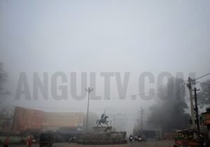 Read more about the article ଘନ କୁହୁଡ଼ି ଚାଦର ତଳେ ପୂରା ଅନୁଗୁଳ: ଦିନ ୧୦ ଟା ଯାଏଁ ଦିଶୁନି ବାଟ, ପଥଚାରୀ ହନ୍ତସନ୍ତ