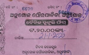 Read more about the article ପୁଣି ଅନୁଗୁଳ ସହରକୁ କବ୍ଜା କରିସାରିଲେଣି ଉଠା ଦୋକାନୀ, ଉଚ୍ଛେଦ ବଦଳରେ ଟିକସ ନେଉଛି ପୌରପାଳିକା