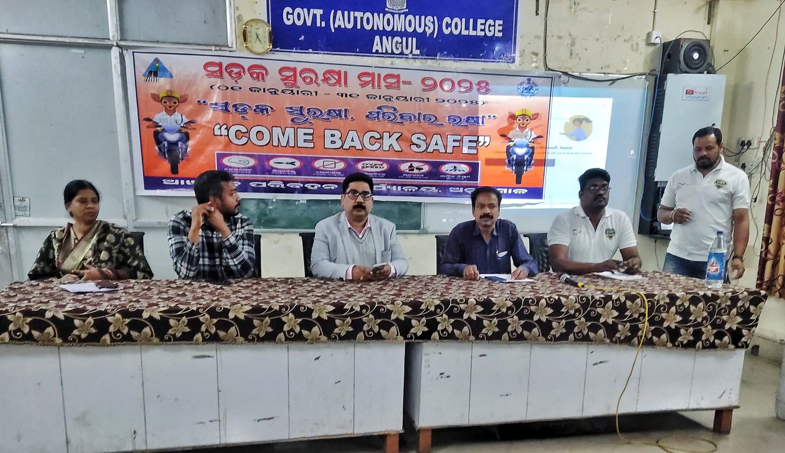 You are currently viewing ଅନୁଗୁଳ ମହାବିଦ୍ୟାଳୟରେ ‘ସଡ଼କ ସୁରକ୍ଷା କୌଶଳ ଶିକ୍ଷା’ କାର୍ଯ୍ୟକ୍ରମ ଆୟୋଜିତ