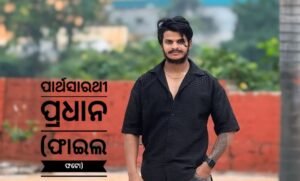 Read more about the article ଦିନ ଦ୍ଵିପ୍ରହରରେ ଯୁବକଙ୍କୁ ଛୁରାମାଡ଼, ଜନ୍ମ ଦିନ ପାଳନ ବେଳେ ଶତ୍ରୁତାରୁ ମରଣାନ୍ତକ ଆକ୍ରମଣ