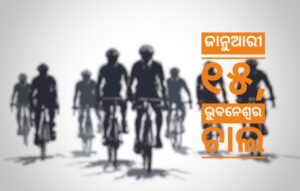 Read more about the article ପ୍ରଦୂଷଣମୁକ୍ତ ଅନୁଗୁଳ ପାଇଁ ମୁଖ୍ୟମନ୍ତ୍ରୀଙ୍କୁ ଭେଟିବେ ସ୍ବେଚ୍ଛାସେବୀ