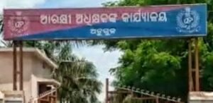 Read more about the article ଇନ୍ସପେକ୍ଟର ସ୍ତରରେ ବଡ଼ ଅଦଳବଦଳ