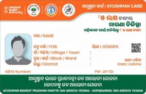 Read more about the article ଏପ୍ରିଲ ୧୧ ରେ ଶୁଭାରମ୍ଭ ହେବ ଆୟୁଷ୍ମାନ କାର୍ଡ: ସ୍ୱାସ୍ଥ୍ୟ ବିଭାଗ ପ୍ରସ୍ତୁତ