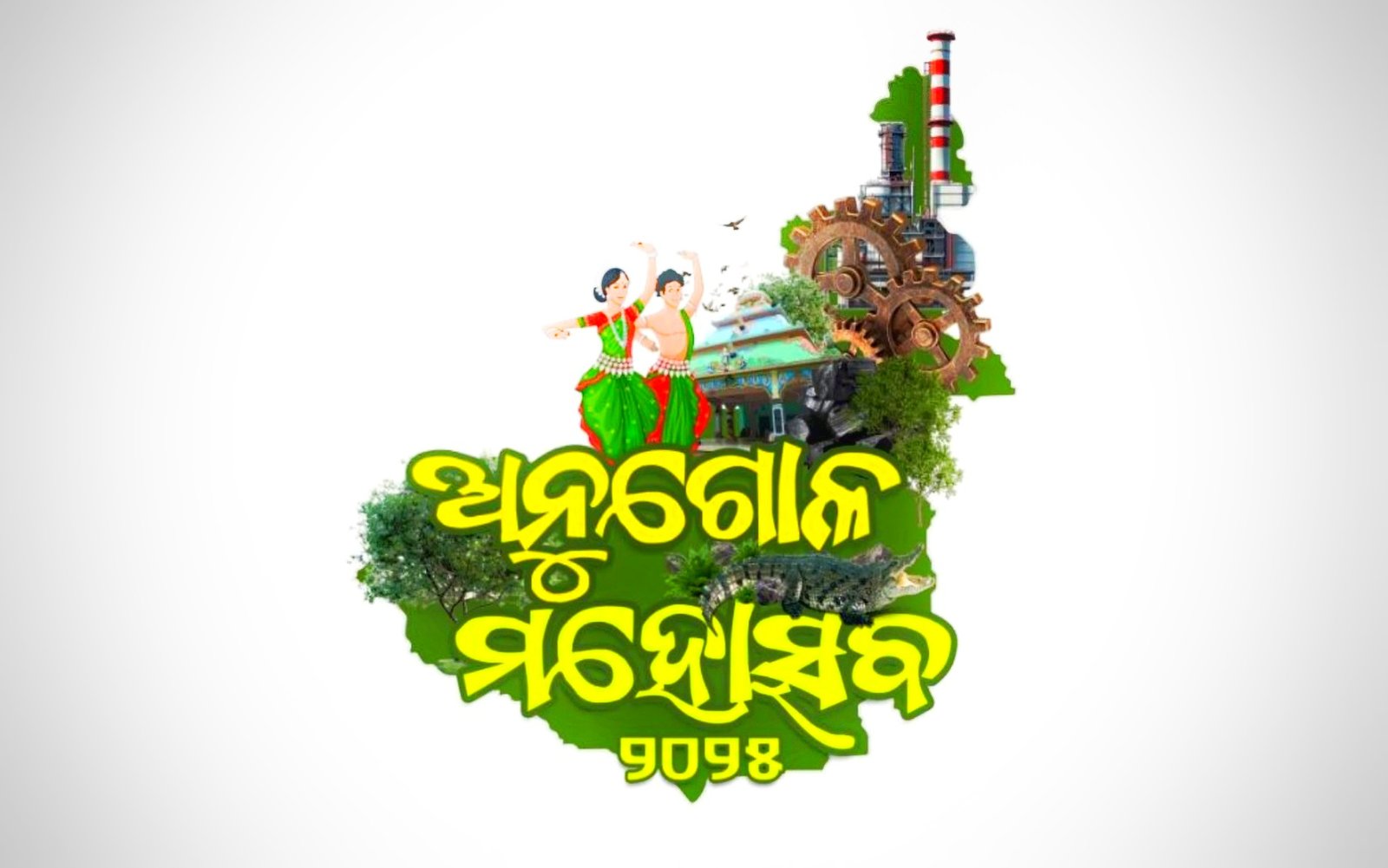 You are currently viewing ୨୬ ରୁ ୨୮ ଯାଏଁ ଚାଲିବ ଅନୁଗୁଳ ଜିଲ୍ଲା ମହୋତ୍ସବ, ୨୨ ରେ ମଶାଲ ଶୋଭାଯାତ୍ରା