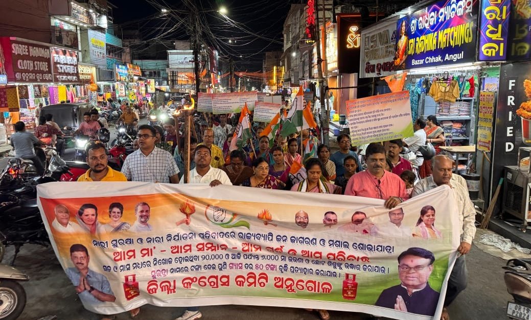You are currently viewing ନାରୀ ସୁରକ୍ଷାରେ ରାଜ୍ୟ ସରକାର ବିଫଳ: ଅନୁଗୁଳ ଜିଲ୍ଲା କଂଗ୍ରେସର ମଶାଲ ଶୋଭାଯାତ୍ରା ଓ ବିକ୍ଷୋଭ