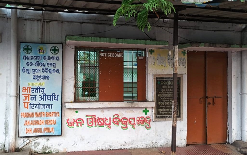 You are currently viewing ମେଡିକାଲ ଜନ ଔଷଧିକୁ ଜର, ସ୍ବାସ୍ଥ୍ୟ ପ୍ରଶାସନର ଦୃଷ୍ଟି  ନାହିଁ