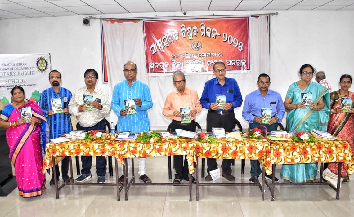 You are currently viewing କବୟିତ୍ରୀ ଶାନ୍ତିଲତା ରଥଙ୍କ ଶିଶୁ-କିଶୋର କବିତା ସଂକଳନ “କବିତା ପଢ଼ ଆଗକୁ ବଢ଼” ପୁସ୍ତକ ଉନ୍ମୋଚିତ